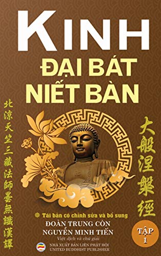 Kinh ¿¿i Bát Ni¿t Bàn - T¿p 1 (Tái b¿n n¿m 2020): T¿ quy¿n 1 ¿¿n quy¿n 20