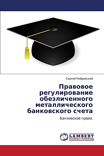 Pravovoe regulirovanie obezlichennogo metallicheskogo bankovskogo scheta: Bankovskoe pravo.: Bankowskoe prawo.