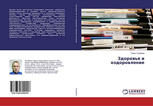Zdorow'e i ozdorowlenie