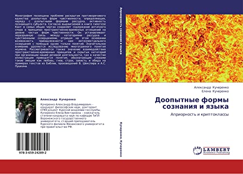 Doopytnye formy soznaniya i yazyka: Apriornost' i kriptoklassy