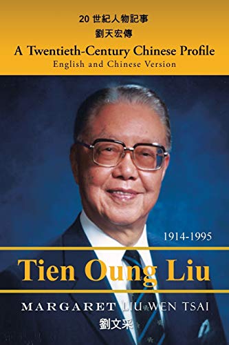 A Twentieth-Century Chinese Profile: English and Chinese Version
