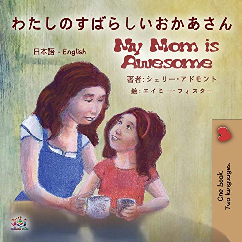 My Mom is Awesome (Japanese English Bilingual Book for Kids) (Japanese English Bilingual Collection)