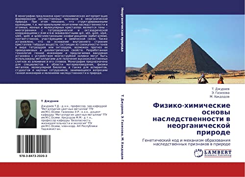 Fiziko-khimicheskie osnovy nasledstvennosti v neorganicheskoy prirode: Geneticheskiy kod i mekhanizm obrazovaniya nasledstvennykh priznakov v prirode: ... nasledstwennyh priznakow w prirode