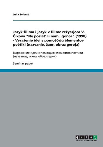 Jazyk fil'ma i jazyk v fil'me rezyssjora V. Cikova Ne poslat' li nam...gonca (1998) - Vyrazenie idei s pomoScyju elementov poetiki (nazvanie, zanr, ... ¿¿¿¿¿¿¿ (¿¿¿¿¿¿¿¿, ¿¿¿¿, ¿¿¿¿¿ ¿¿¿¿¿)
