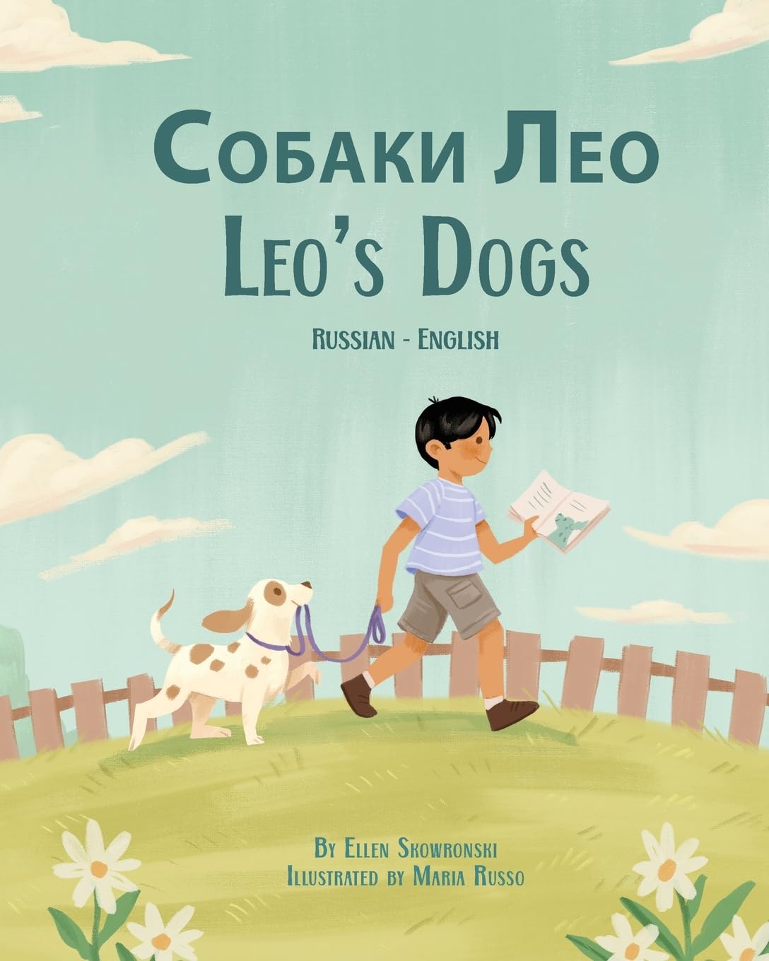 Leo's Dogs (Russian-English): ¿¿¿¿¿¿ ¿¿¿: ¿¿¿¿¿¿ ¿¿¿ (Language Lizard Bilingual Living in Harmony)