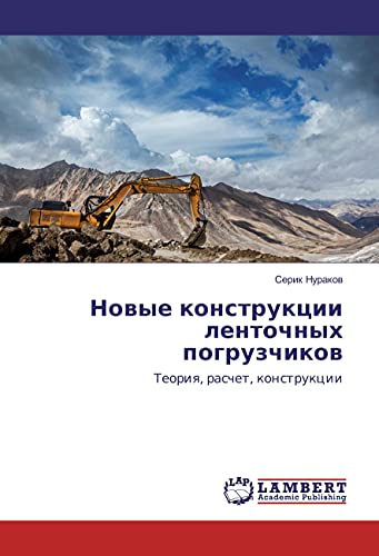 Novye konstrukcii lentochnyh pogruzchikov: Teoriya, raschet, konstrukcii
