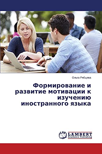 Formirovanie i razvitie motivatsii k izucheniyu inostrannogo yazyka