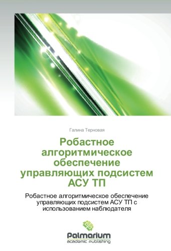 Robastnoe algoritmicheskoe obespechenie upravlyayushchikh podsistem ASU TP: Robastnoe algoritmicheskoe obespechenie upravlyayushchikh podsistem ASU ... podsistem ASU TP s ispol'zowaniem nablüdatelq