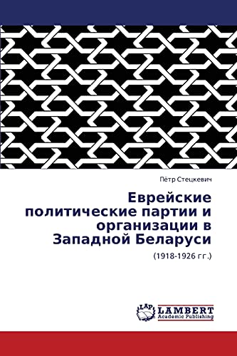 Evreyskie politicheskie partii i organizatsii v Zapadnoy Belarusi: (1918-1926 gg.)