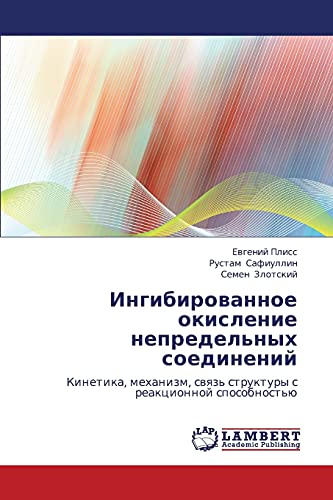 Ingibirovannoe okislenie nepredel'nykh soedineniy: Kinetika, mekhanizm, svyaz' struktury s reaktsionnoy sposobnost'yu: Kinetika, mehanizm, swqz' struktury s reakcionnoj sposobnost'ü