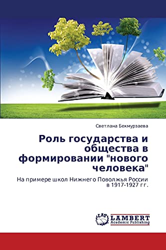 Rol' gosudarstva i obshchestva v formirovanii novogo cheloveka: Na primere shkol Nizhnego Povolzh'ya Rossii v 1917-1927 gg.: Na primere shkol Nizhnego Powolzh'q Rossii w 1917-1927 gg.