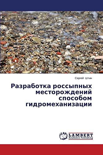Razrabotka rossypnykh mestorozhdeniy sposobom gidromekhanizatsii