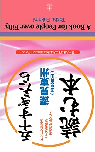 A Book for People over Fifty