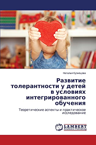 Razvitie tolerantnosti u detey v usloviyakh integrirovannogo obucheniya: Teoreticheskie aspekty i prakticheskoe issledovanie