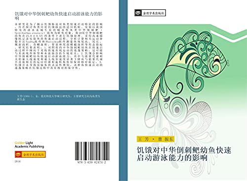 ji e dui zhong hua dao ci ba you yu kuai su qi dong you yong neng li de ying xiang