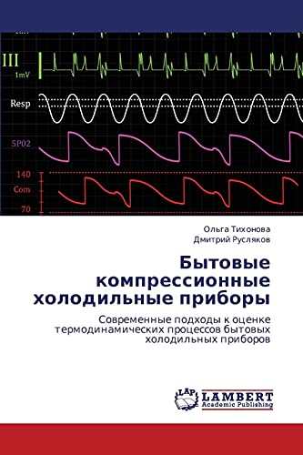 Bytovye kompressionnye kholodil'nye pribory: Sovremennye podkhody k otsenke termodinamicheskikh protsessov bytovykh kholodil'nykh priborov: ... processow bytowyh holodil'nyh priborow