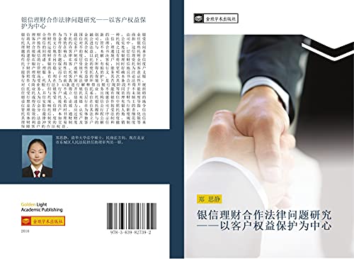 yin xin li cai he zuo fa lv wen ti yan jiu yi ke hu quan yi bao hu wei zhong xin