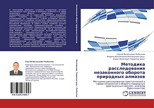 Metodika rassledovaniya nezakonnogo oborota prirodnykh almazov: Metodika rassledowaniq prestuplenij w sfere nezakonnogo oborota prirodnyh dragocennyh kamnej - almazow (brilliantow)