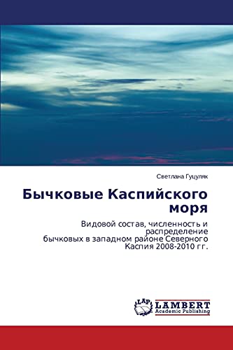 Bychkovye Kaspiyskogo morya: Vidovoy sostav, chislennost' i raspredelenie bychkovykh v zapadnom rayone Severnogo Kaspiya 2008-2010 gg.: Vidowoj ... rajone Sewernogo Kaspiq 2008-2010 gg.
