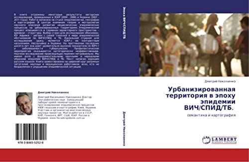 Urbanizirovannaya territoriya v epokhu epidemii VICh/SPID/TB.: semantika i kartografiya: semantika i kartografiq