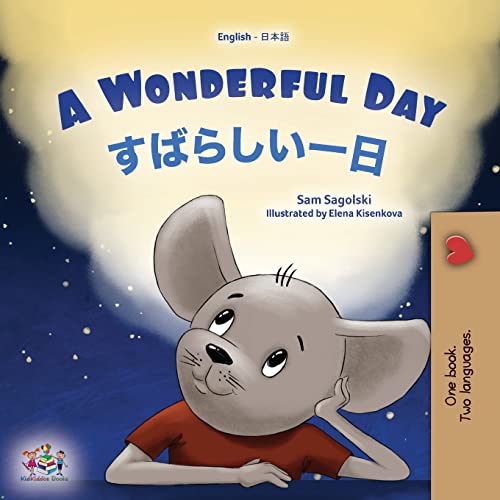 A Wonderful Day (English Japanese Bilingual Children's Book) (English Japanese Bilingual Collection)