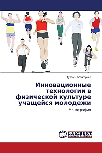 Innovatsionnye tekhnologii v fizicheskoy kul'ture uchashcheysya molodezhi: Monografiya: Monografiq