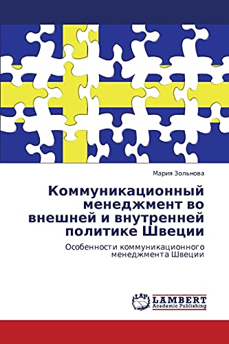 Kommunikatsionnyy menedzhment vo vneshney i vnutrenney politike Shvetsii: Osobennosti kommunikatsionnogo menedzhmenta Shvetsii: Osobennosti kommunikacionnogo menedzhmenta Shwecii