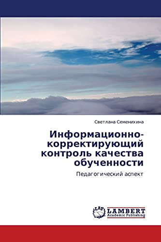 Информационно-корректирующий контроль качества обученности: Педагогический аспект: Pedagogicheskij aspekt