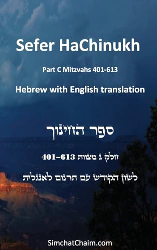 Sefer HaChinukh - Part C Mitzvahs 401-613 [English & Hebrew]