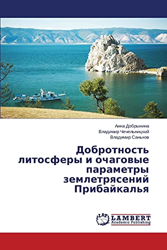 Dobrotnost' litosfery i ochagovye parametry zemletryaseniy Pribaykal'ya