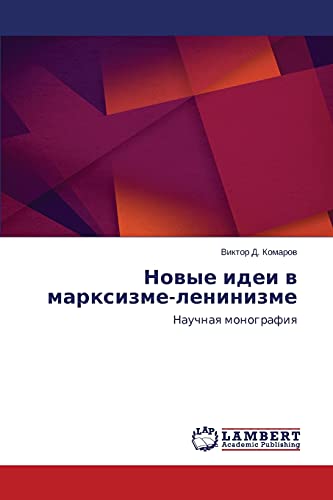 Nowye idei w marxizme-leninizme: Nauchnaq monografiq