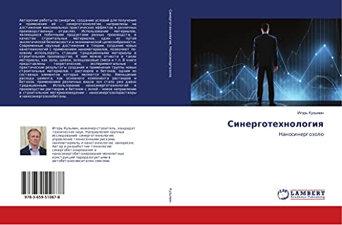 Sinergotehnologiq: Nanosinergozolo