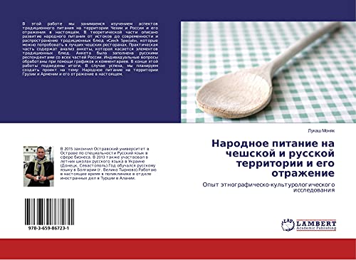 Narodnoe pitanie na cheshskoj i russkoj territorii i ego otrazhenie: Opyt ätnografichesko-kul'turologicheskogo issledowaniq