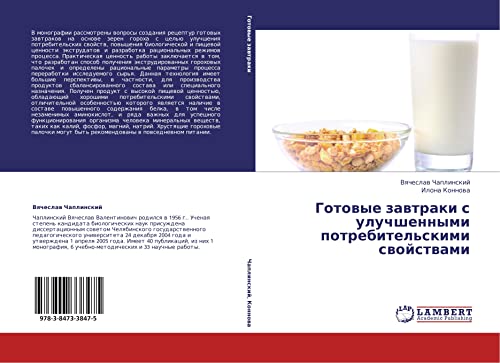 Gotovye zavtraki s uluchshennymi potrebitel'skimi svoystvami