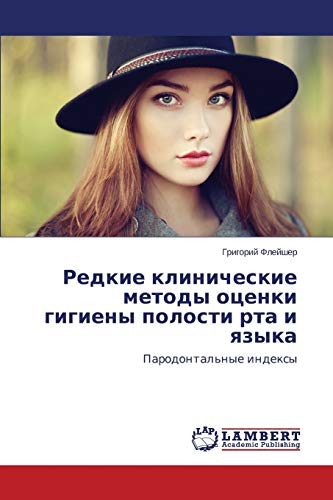 Redkie klinicheskie metody otsenki gigieny polosti rta i yazyka: Parodontal'nye indeksy: Parodontal'nye indexy