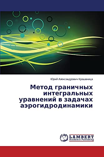 Metod granichnykh integral'nykh uravneniy v zadachakh aerogidrodinamiki