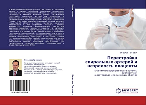 Perestroyka spiral'nykh arteriy i nezrelost' platsenty: kliniko-morfologicheskie aspekty diagnostiki na materiale meditsinskikh abortov: ... diagnostiki na materiale medicinskih abortow