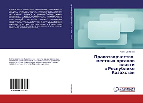 Prawotworchestwo mestnyh organow wlasti w Respublike Kazahstan