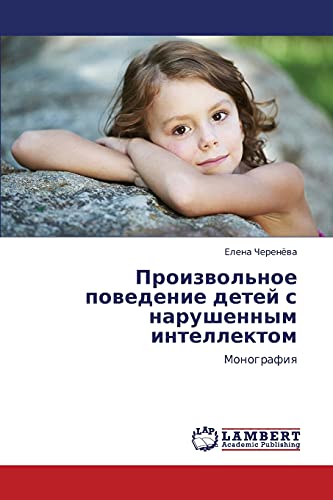 Proizvol'noe povedenie detey s narushennym intellektom: Monografiya: Monografiq