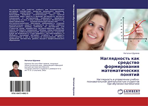 Naglyadnost' kak sredstvo formirovaniya matematicheskikh ponyatiy: Naglyadnost' v upravlenii uchebno-poznavatel'noy deyatel'nost'yu studentov pri ... studentow pri obuchenii matematike