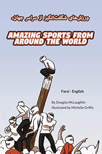 Amazing Sports from Around the World (Farsi-English): ¿¿¿¿ ¿¿¿ ¿¿¿¿ ¿¿¿¿¿ ¿¿ ¿¿¿¿¿¿¿¿¿¿¿¿¿¿¿¿¿ ¿¿¿¿: ¿¿¿¿ ¿¿¿ ¿¿¿¿ ¿¿¿¿¿ ¿¿ ¿¿¿¿¿¿¿¿¿¿¿¿¿¿¿¿¿ ¿¿¿¿ (Language Lizard Bilingual Explore)