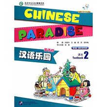 Chinese Paradise [2nd Edition] [English Edition] Textbook 2 [+MP3-CD]