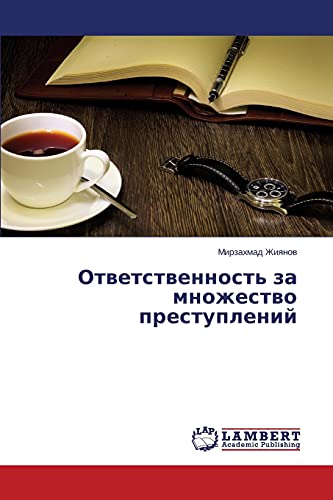 Otvetstvennost' za mnozhestvo prestupleniy