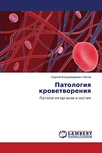 Патология кроветворения: Патология органов и систем: Patologiq organow i sistem
