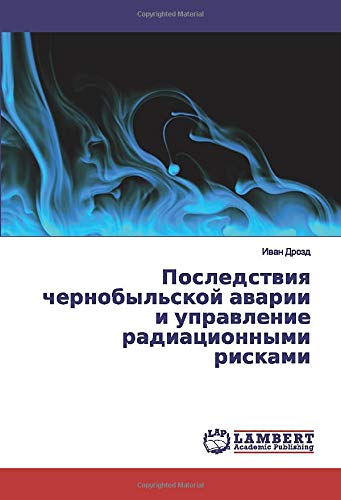 Последствия чернобыльской аварии и управление радиационными рисками