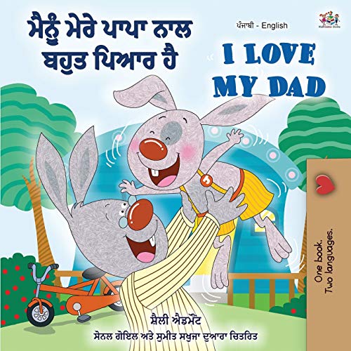 I Love My Dad (Punjabi English Bilingual Book for Kids): Punjabi India (Punjabi English Bilingual Collection)