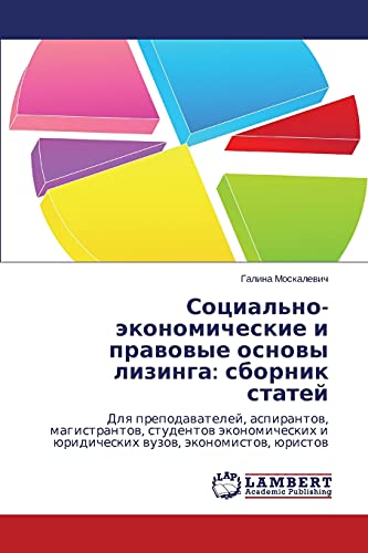Sotsial'no-ekonomicheskie i pravovye osnovy lizinga: sbornik statey: Dlya prepodavateley, aspirantov, magistrantov, studentov ekonomicheskikh i ... i üridicheskih wuzow, äkonomistow, üristow