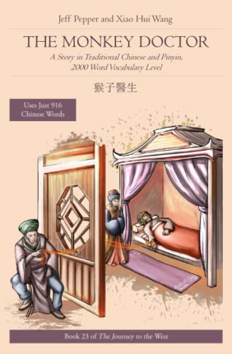The Monkey Doctor: A Story in Traditional Chinese and Pinyin, 2000 Word Vocabulary Level (Journey to the West in Traditional Chinese, Band 106)