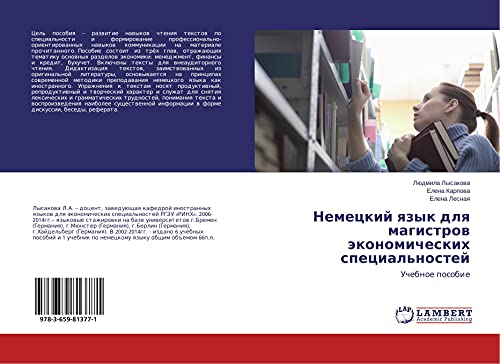 Nemeckij qzyk dlq magistrow äkonomicheskih special'nostej: Uchebnoe posobie