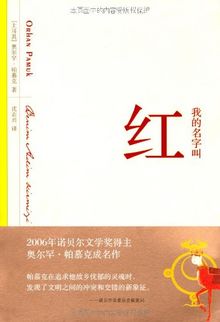 Rot ist mein Name (Chinesisch)